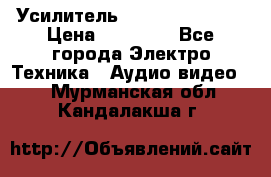 Усилитель Sansui AU-D907F › Цена ­ 44 000 - Все города Электро-Техника » Аудио-видео   . Мурманская обл.,Кандалакша г.